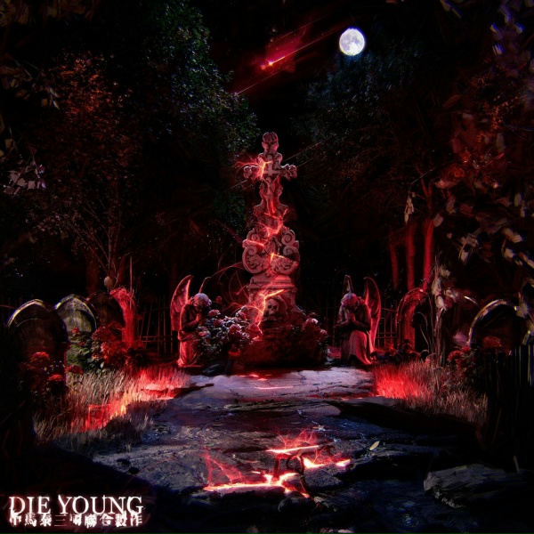 Обложка: Interworld, Tsunami J. - Die Young