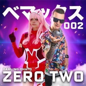 Обложка: Bemax - Zero Two (Darling Ohayo)