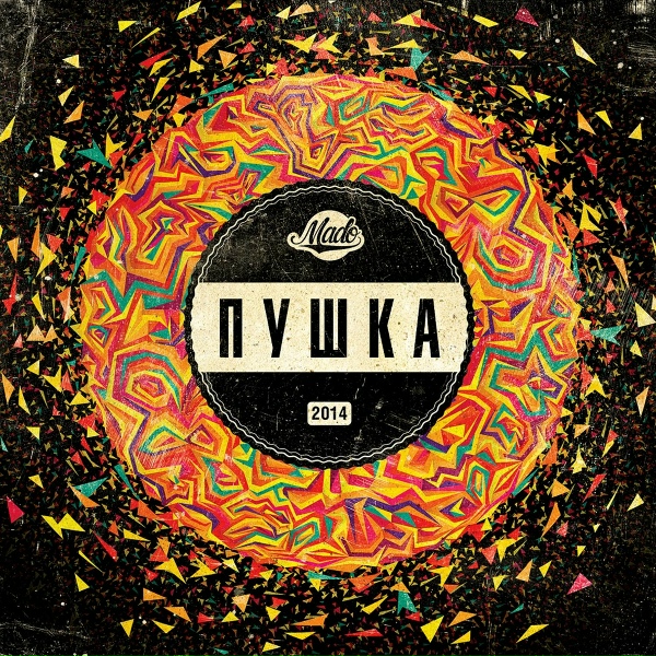 Обложка: MADO - Устала