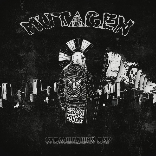 Обложка: Mutagen - Взрыв мозга