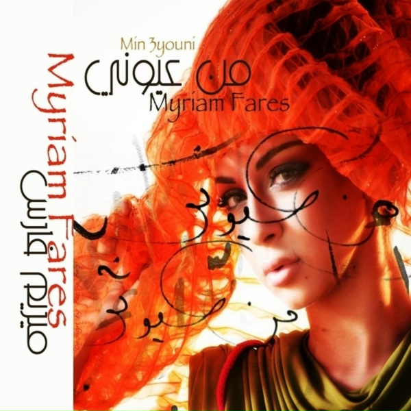 Обложка: Myriam Fares - Khalani