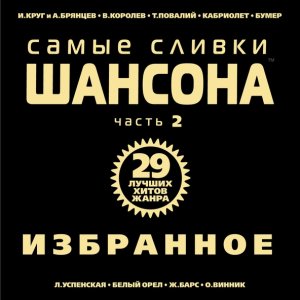 Обложка: Леонид Портной - Кто тебя создал такую