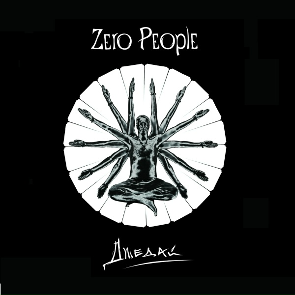 Обложка: Zero People - Джедай