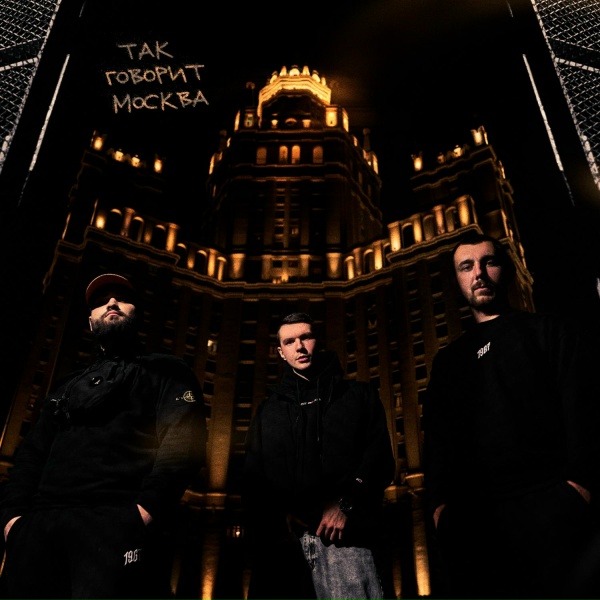 Обложка: PDPL feat. POLTABLETKI - ТГМ