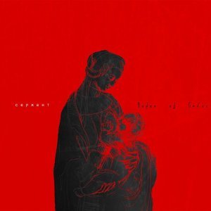 Обложка: Bones Of Grace - Сержант