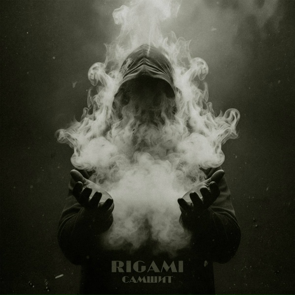 Обложка: Rigami - Ялла