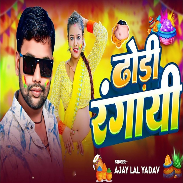 Фото: Ajay Lal Yadav