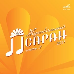 Обложка: Нани Брегвадзе - Снегопад