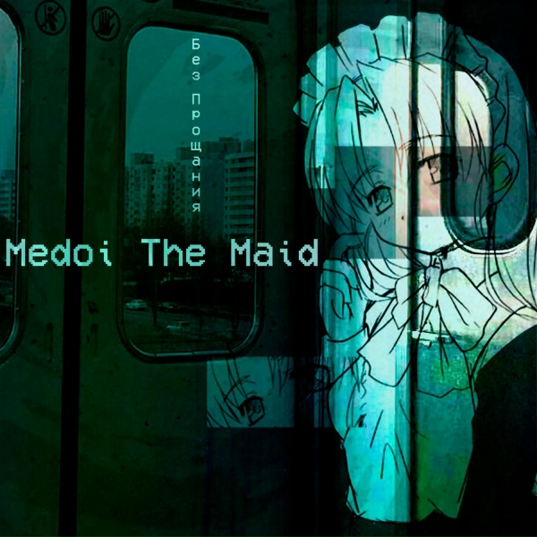 Обложка: Medoi The Maid - Край обетованный