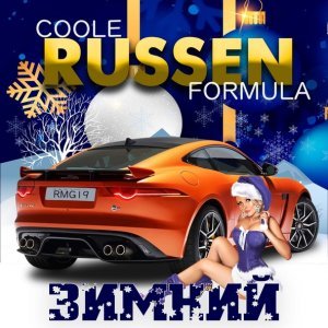 Обложка: Алина - Холодно