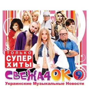 Обложка: ОперацЫя Ё - Самая