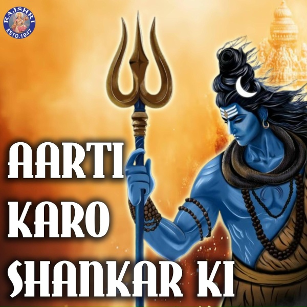 Обложка: Rajalakshmee Sanjay - Shiva Suvarnamala Stuti