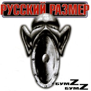 Обложка: Русский Размер - Она лежала на земле