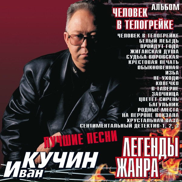 Обложка: Кучин И. - Хрустальная ваза