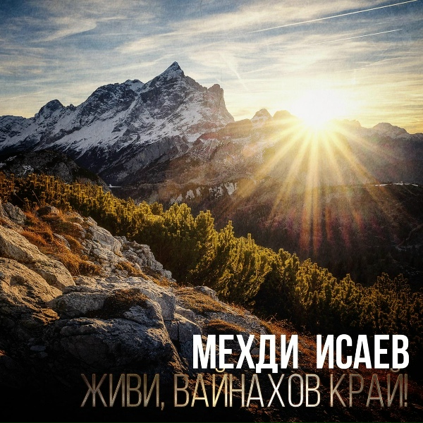 Фото: Мехди Исаев