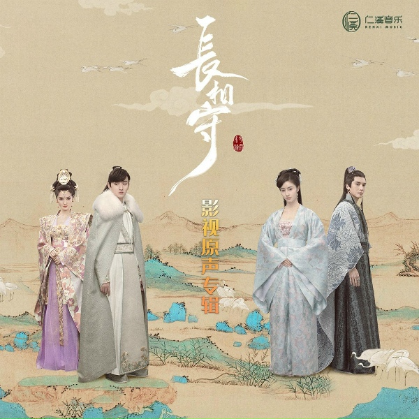 Обложка: 苏诗丁 - 为时已晚