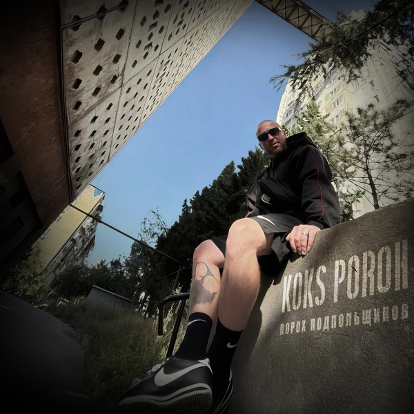 Обложка: Koks Poroh - New City