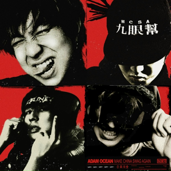 Обложка: Adam Ocean - Young Money