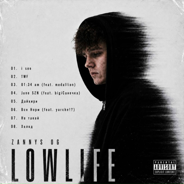 Обложка: Zannys OG - Холод