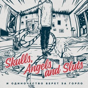 Обложка: Skulls, Angels and Sluts - Огонь юности погас