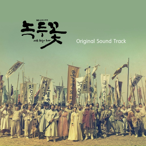 Обложка: Cho Yoon Jung - Civil War Eve