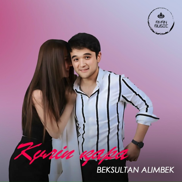 Обложка: BEKSULTAN ALIMBEK - Күліп қара