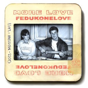 Обложка: FEDUK - Амазонка