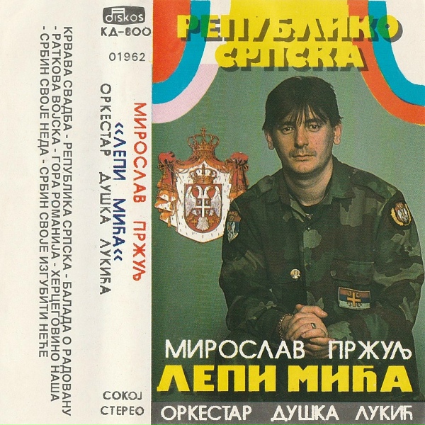 Обложка: Lepi Mića - Republika Srpska