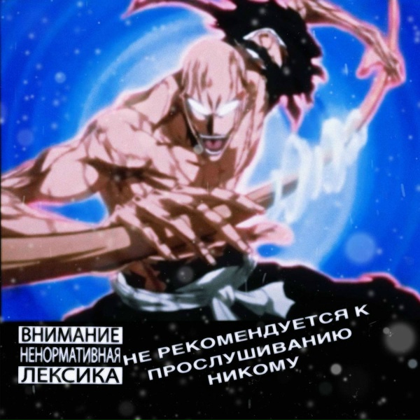 Обложка: SWEETSHOT feat. Mi$hlen - Большие кукри