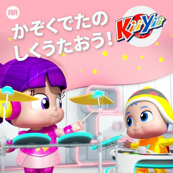 Обложка: キィーイィ日本語 - メーメ―くろひつじ