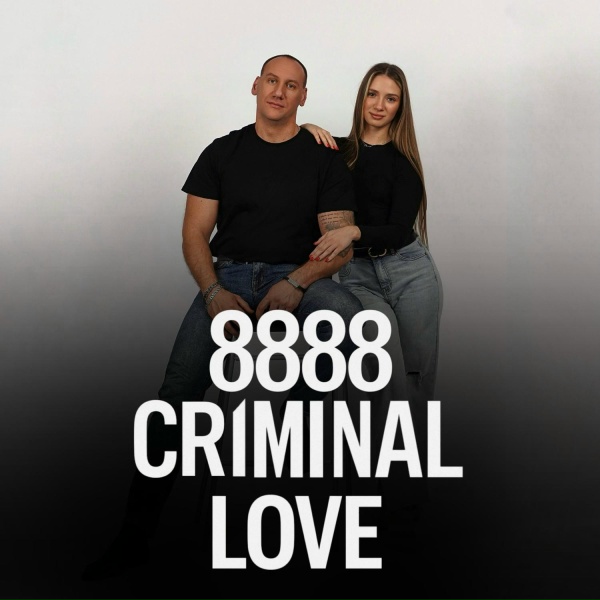 Обложка: 8888 - Криминальная любовь