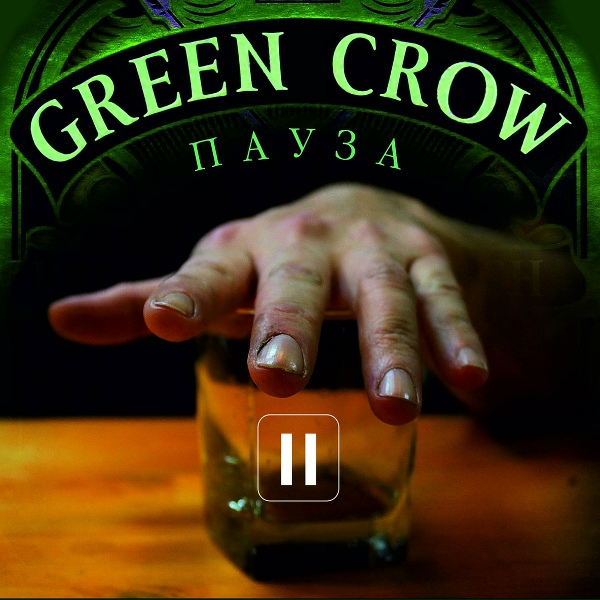 Обложка: Green Crow - Герр Маннелиг