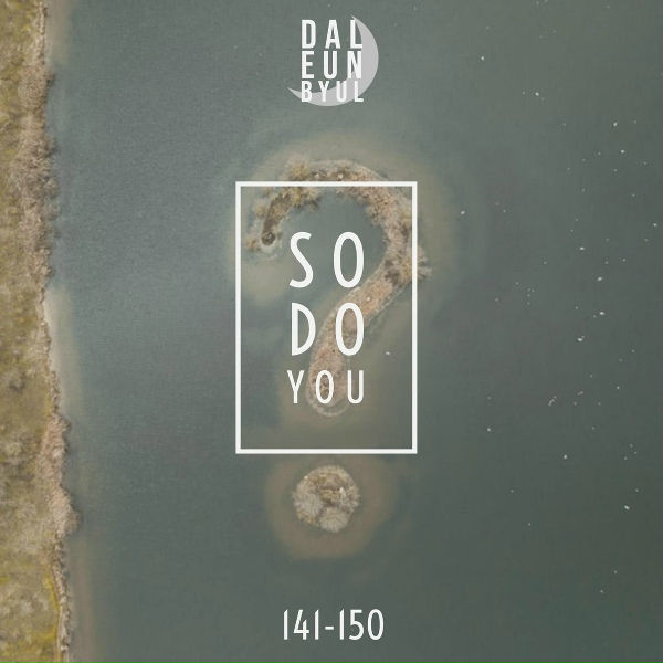 Обложка: 달은별 - Bad Dream