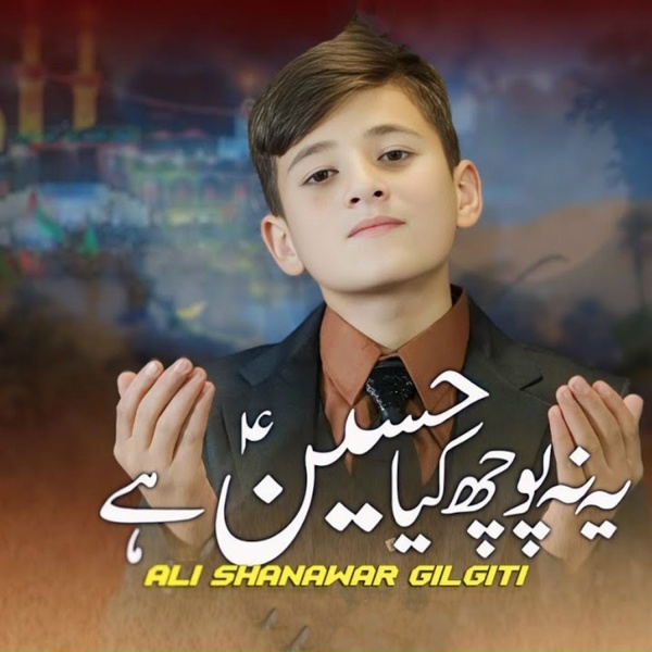 Обложка: Ali Shanawar Gilgiti - KIA HUSSAIN HAI