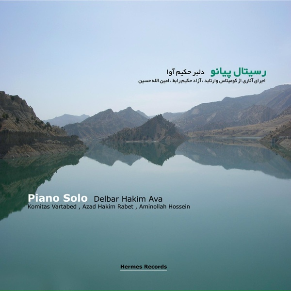 Обложка: Delbar Hakim Ava - Romance