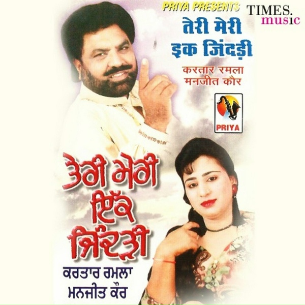 Обложка: Kartar Ramla, Manjeet Kaur - Teri Meri Ikk Zindari
