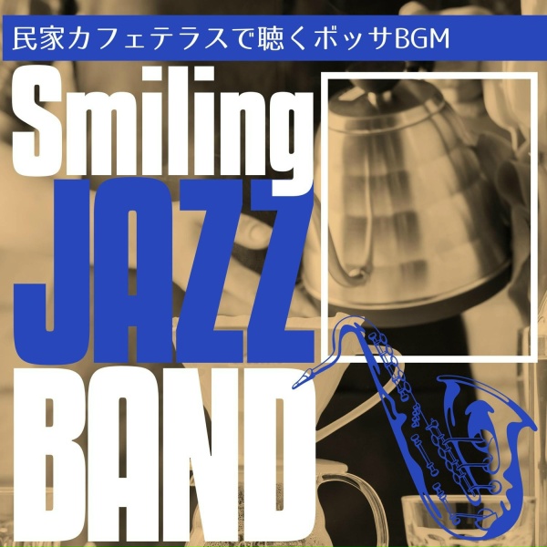 Обложка: Smiling Jazz Band - Baritone Jazz