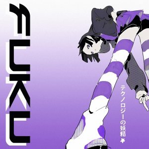 Обложка: Kordhell, ZWE1HVNDXR - Fuku