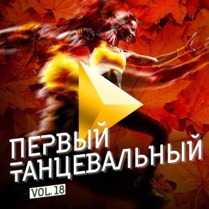 Обложка: Dante, Tarantino - Не перегорим