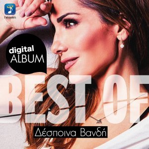 Обложка: Despina Vandi - Anavis Foties