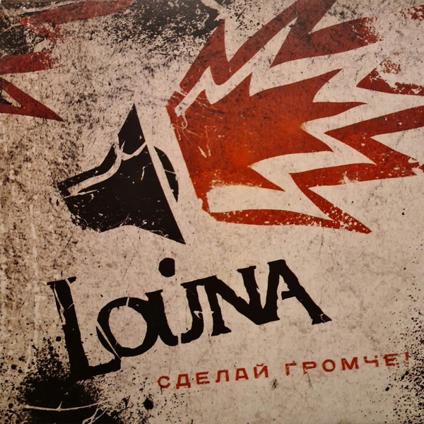 Обложка: Louna - Армагеддон