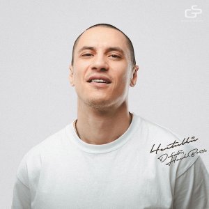 Обложка: Честный - Соответствуй