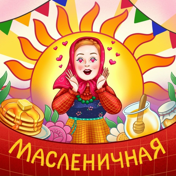 Обложка: Анастасия Ларцева - Масленичная