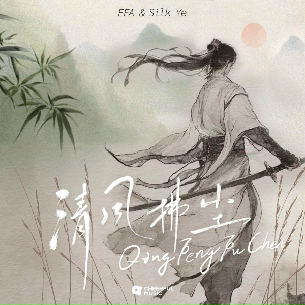 Обложка: Silk Ye - QING FENG FU CHEN