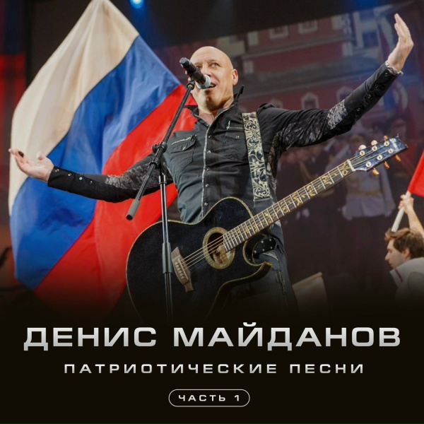 Обложка: Денис Майданов - Пуля