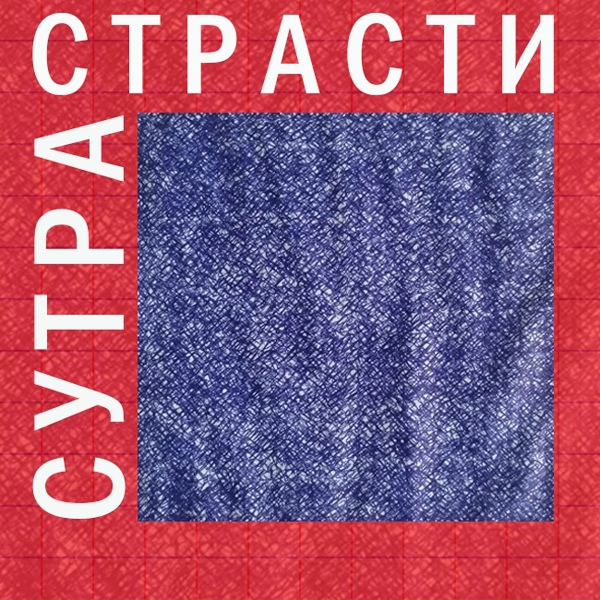 Обложка: Солоинк - Ты как сон