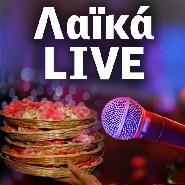 Обложка: Mihalis Menidiatis - Petradaki Petradaki