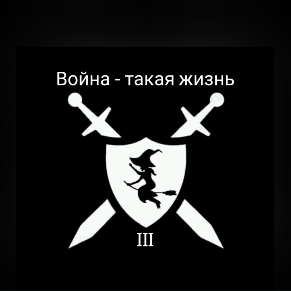 Обложка: Baba Yaga - Черная акула