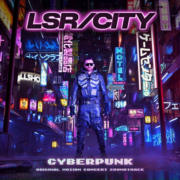 Обложка: LSR/CITY, Gareth Emery, Annabel - don’t leave (finale)