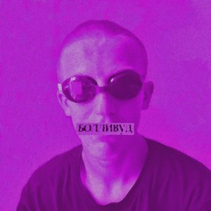 Обложка: bollywoodFM feat. KASHA - Дождь